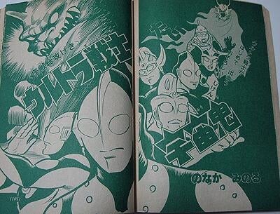 Cover of Ultraman vs Space Demon