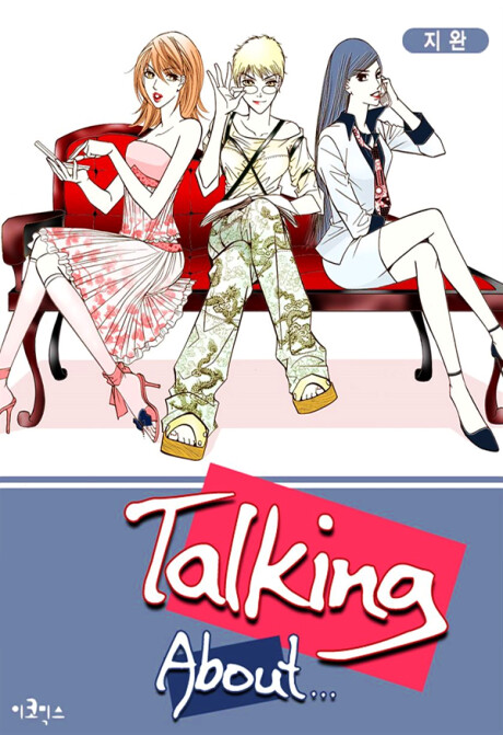 Cover of Talking About…