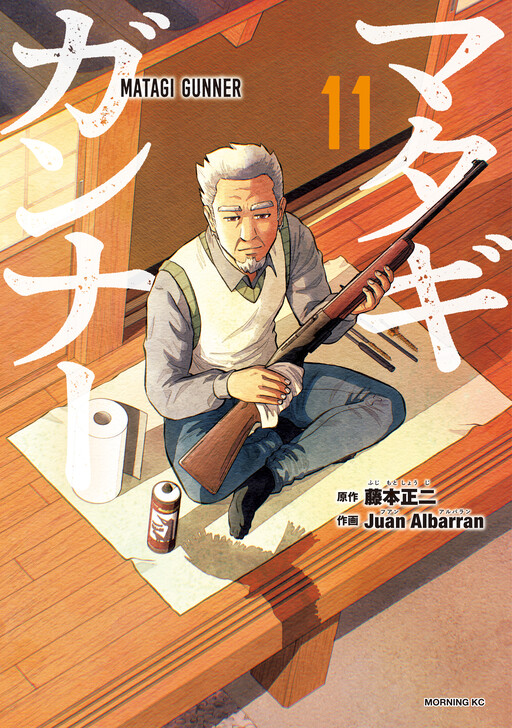 Cover of Matagi Gunner