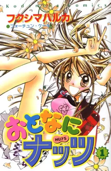 Cover of Instant Teen - Just Add Nuts