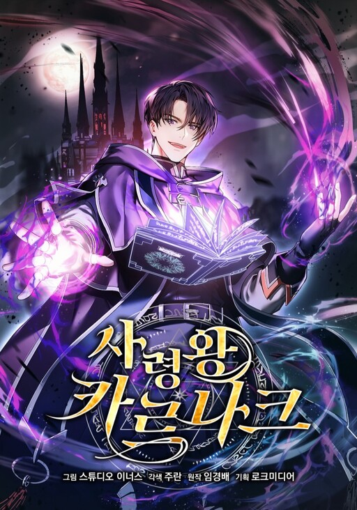 Cover of Monarch of Death