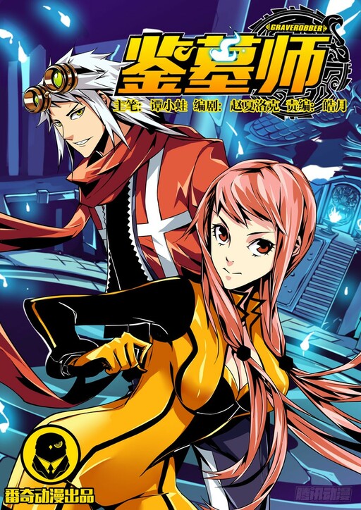 Cover of Grave Robber