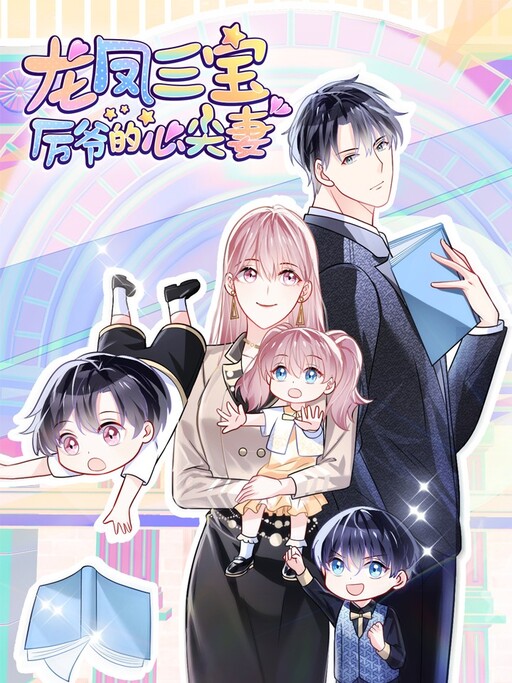 Cover of Triplets: Mr. Li's Sweetheart
