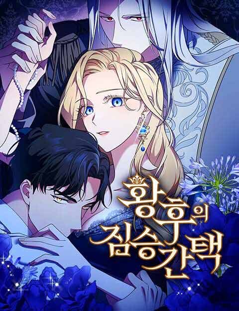 Cover of The Empress’s Two Wolves