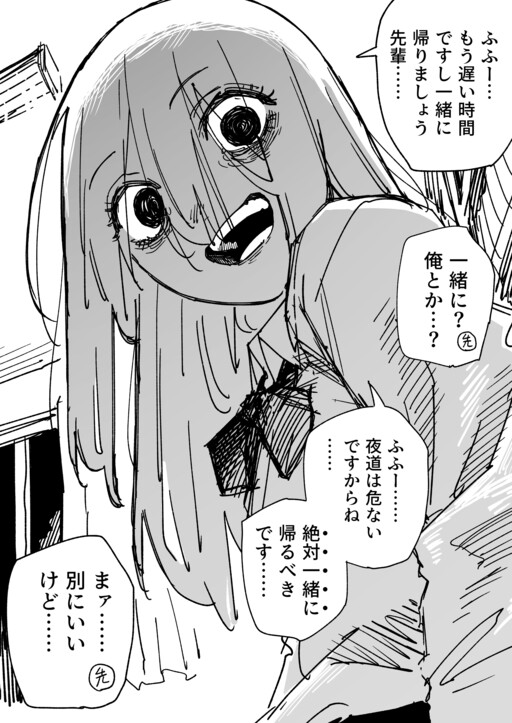 Cover of ただ怪しいだけの後輩ちゃん
