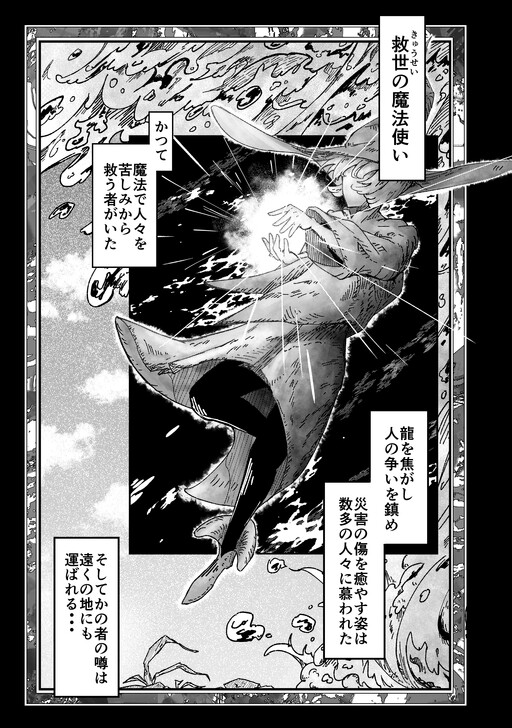 Cover of Magician Of Salvation