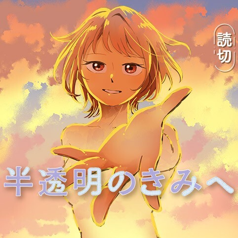 Cover of Seeing Through You