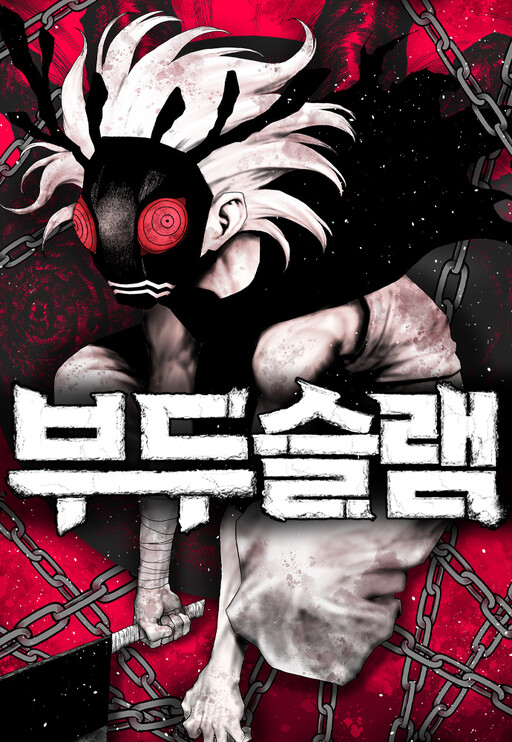Cover of Voodoo Slam