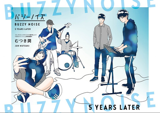Cover of Buzzy Noise: 5 YEARS LATER