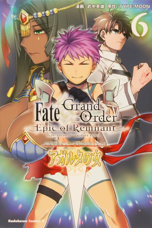 Cover of Fate/Grand Order -Epic of Remnant- Pseudo-Singularity II: Subterranean World of Folklore, Agartha - Women of Agartha