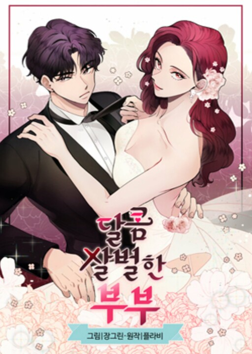 Cover of 'Til Debt Do Us Part