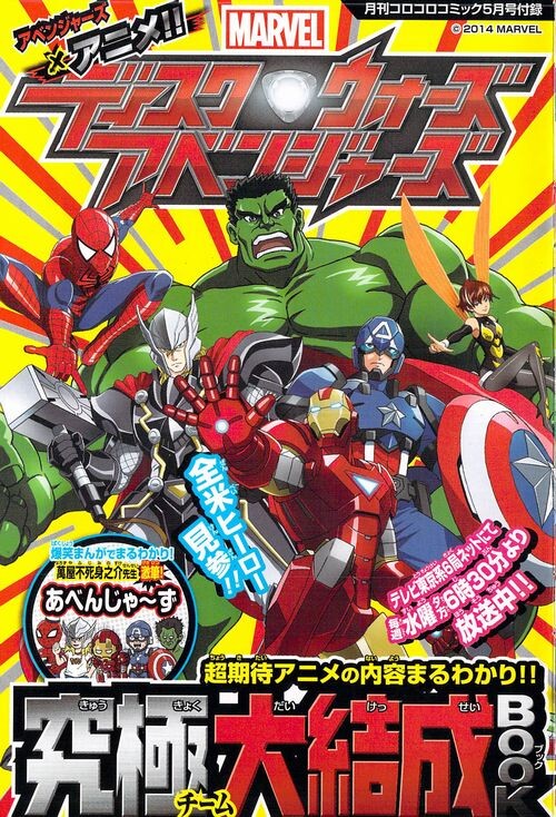 Cover of Avengers