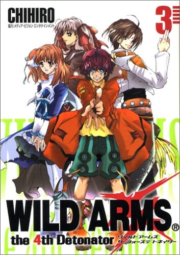 Cover of Wild Arms 4
