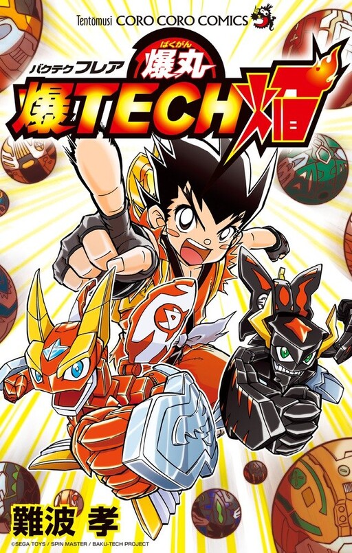 Cover of Bakugan BakuTech Flare