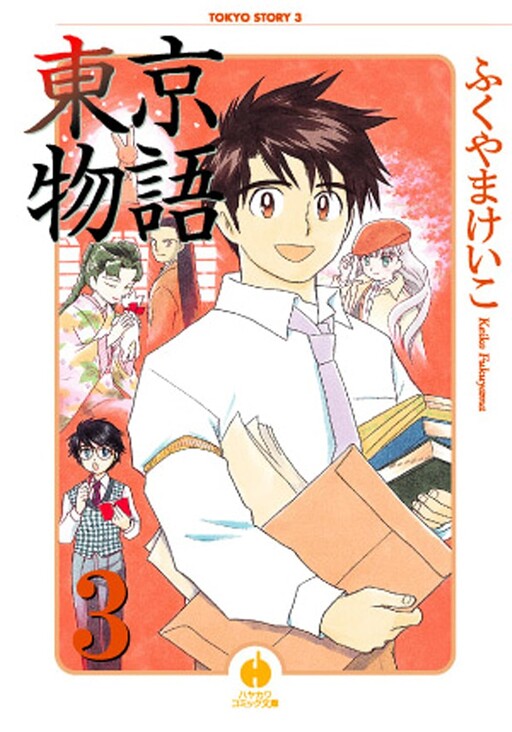 Cover of Tokyo Story