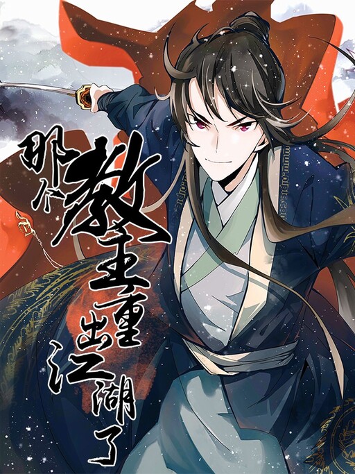 Cover of The Return of the Sect Leader