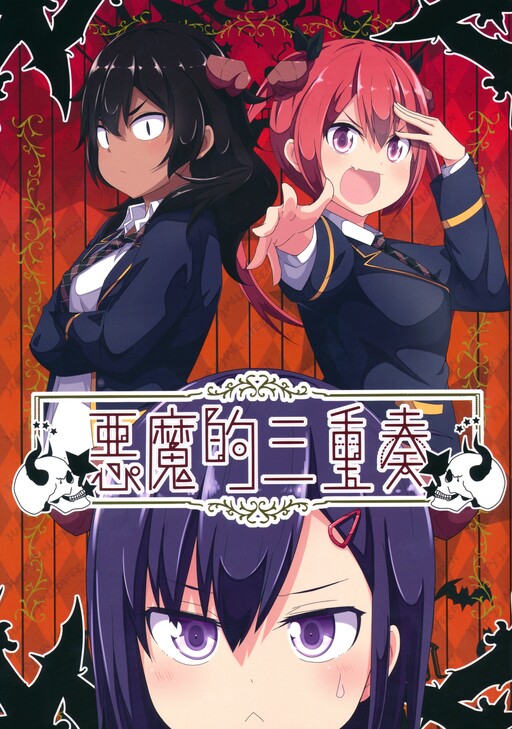 Cover of Devilish Trio