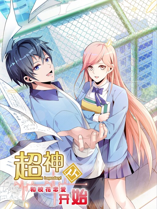 Cover of The Strongest Scholar System
