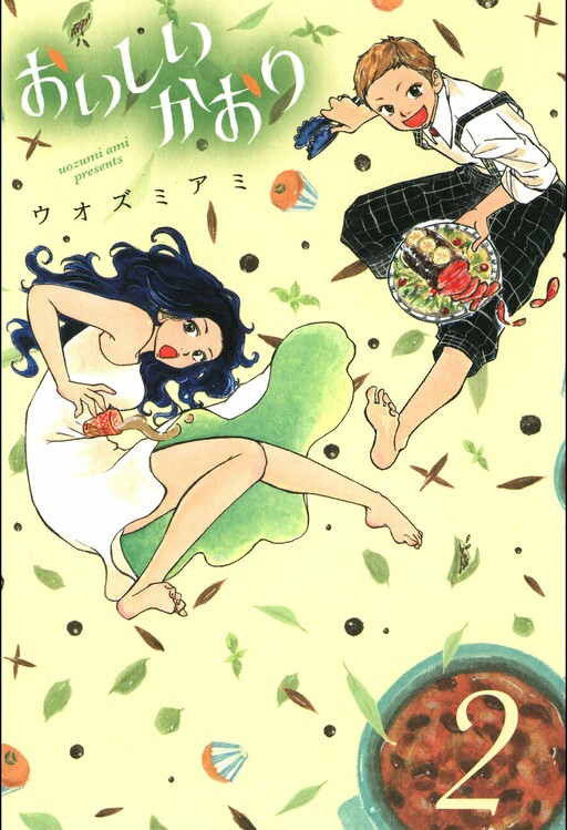 Cover of Savory Aroma