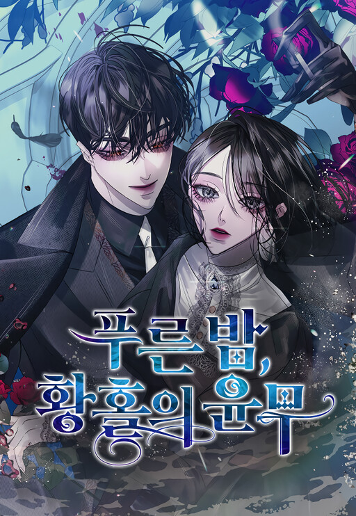 Cover of Azure Night, Waltz of Rapture
