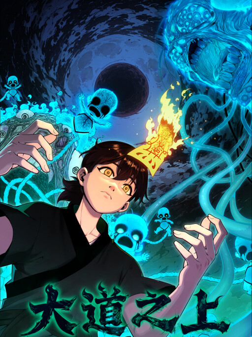 Cover of The Supreme Path