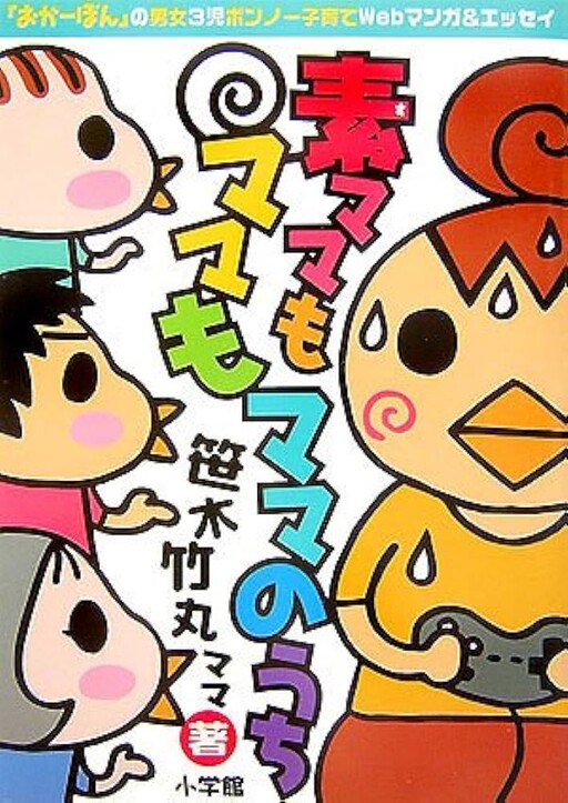 Cover of Mommy, Mommy, and Mommy