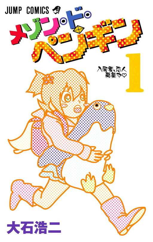 Cover of House of Penguins