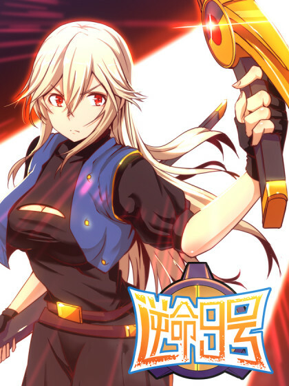 Cover of Uprising 9