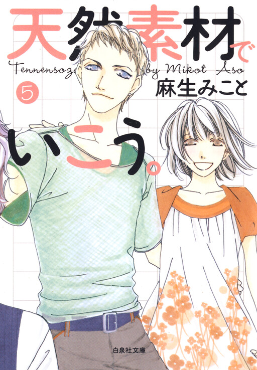 Cover of Natural Beauty.