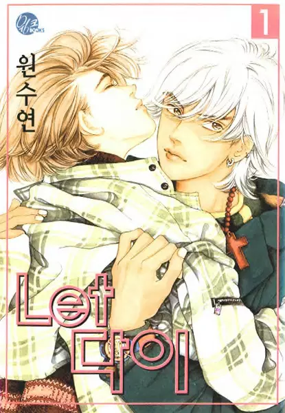 Cover of Let 다이