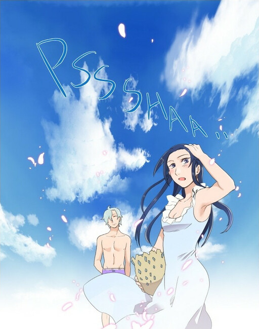 Cover of Ero Ero SOS