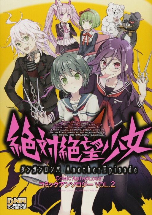Cover of Ultra Despair Girls: Danganronpa Another Episode Comic Anthology