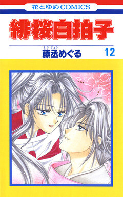 Cover of Assassin of Red Blossom