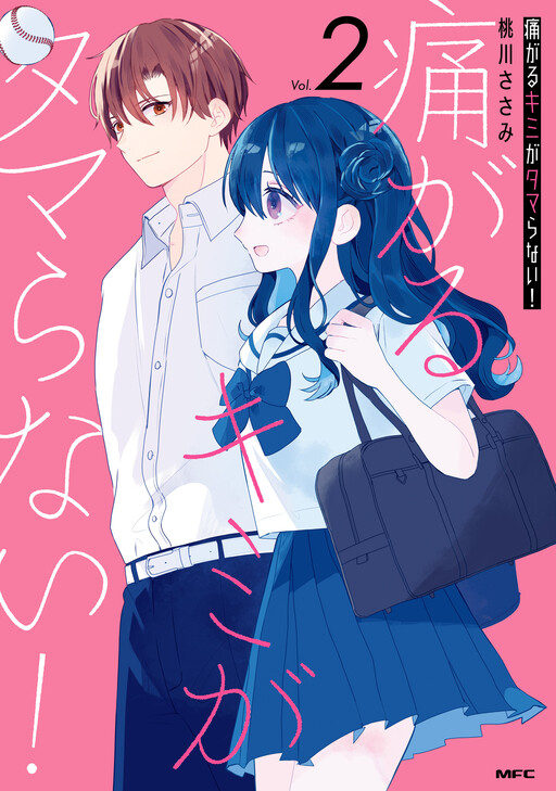 Cover of Itagaru Kimi ga Tamaranai