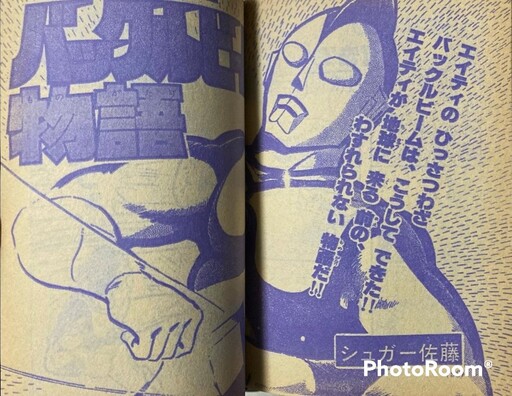 Cover of Ultraman 80