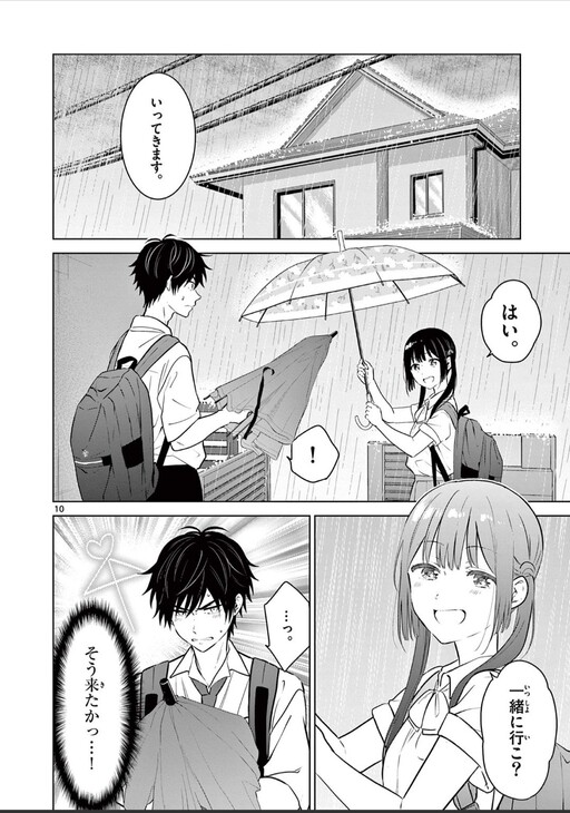 Cover of Osananajimi to Aiaigasa wo Suru Hanashi
