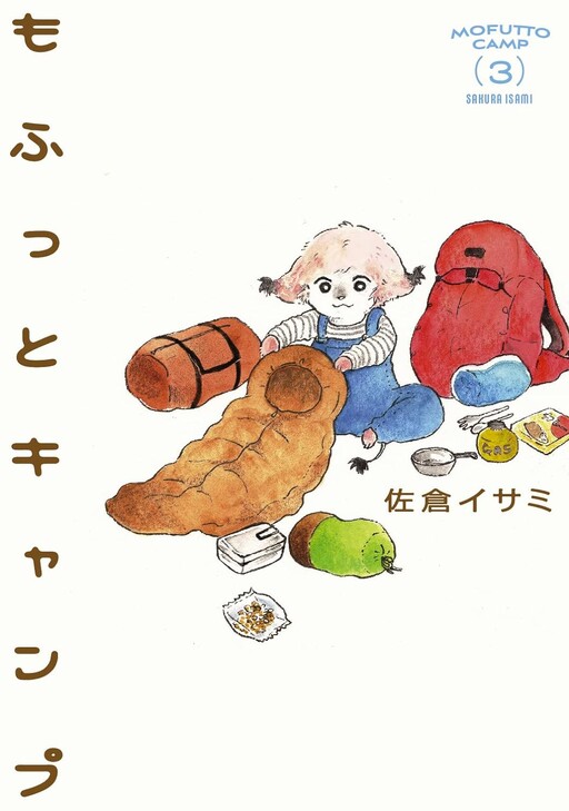 Cover of Mofutto Camp