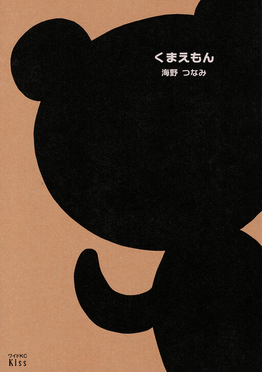 Cover of Kumaemon