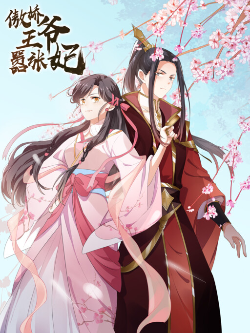 Cover of Tsundere Prince's Unruly Princess