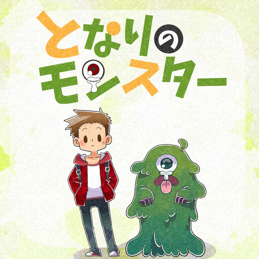 Cover of Monsters Among Us