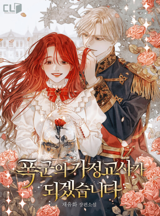 Cover of The Tyrant's Tutor