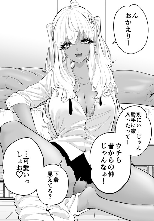 Cover of My Older-Sister-like Childhood Friend Who Became a Gyaru Is Still...