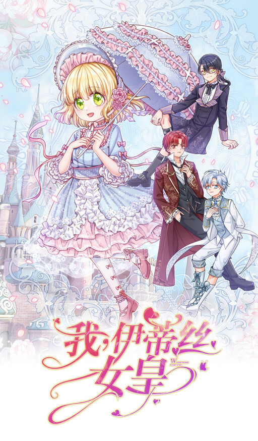 Cover of Adorable Empress Edith