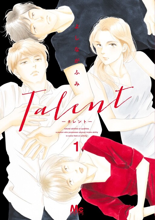 Cover of ―タレント―