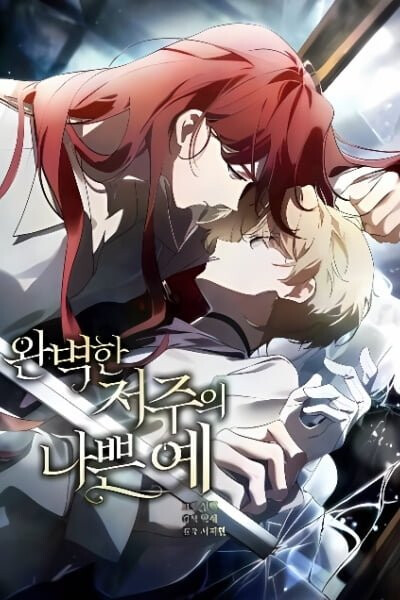 Cover of The Perfect Curse