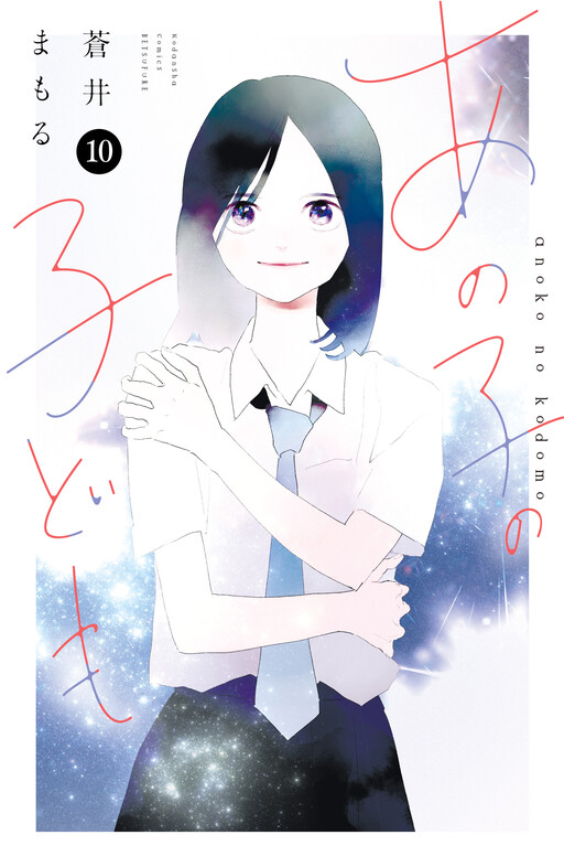 Cover of My Girlfriend’s Child