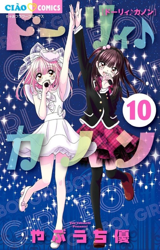 Cover of Kanon Secret Super Idol
