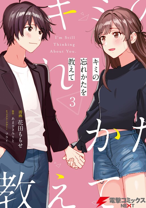Cover of I'm Still Thinking About You.