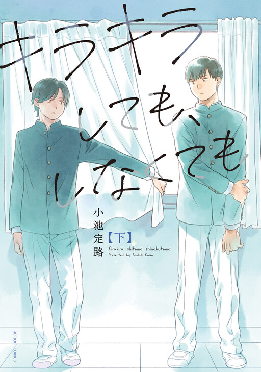 Cover of Sparkling or Not