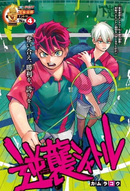 Cover of Counter Attack: Shuttle